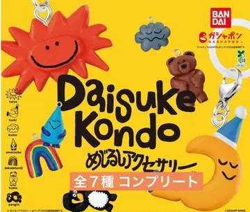 DAISUKE KONDO 메지루시 액세서리 가챠가챠