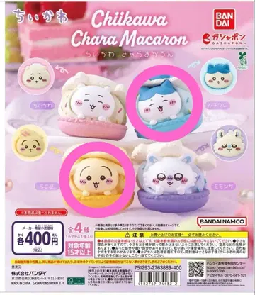 치이카와 캐릭터 마카롱