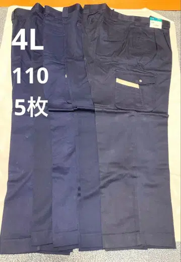 카고 팬츠 110 네이비 100% 코튼, 5장 세트