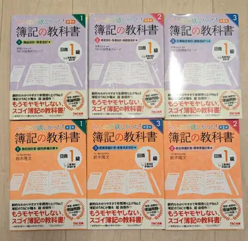 부기 교과서 1급 세트 1~6권