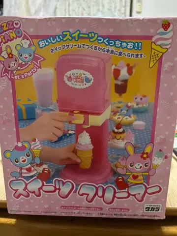 귀중 레트로 미사용] 스위트 크리머 타카라토미