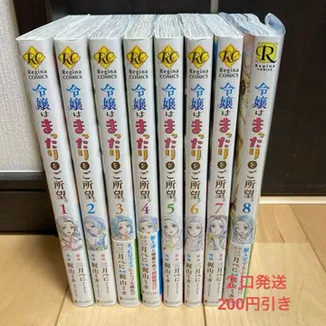 아가씨는 느긋함을 원해요. 1~8권