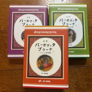 바가바드 기타 전권 세트