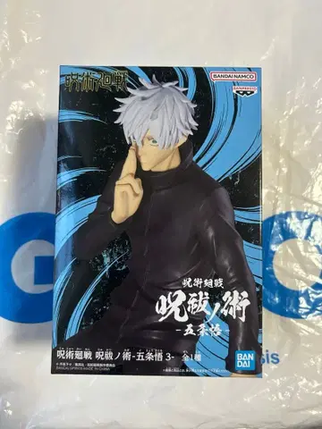 [ 박스 포함 ] 주술회전 주발노술 - 고죠 사토루 3 -