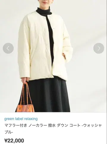 그린 라벨 노카라 다운 38 새상품급