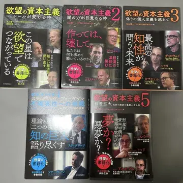 욕망의 자본주의 1~5권 세트