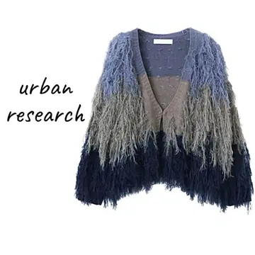 어반 리서치 MIX 컬러 프린지 퍼 가디건