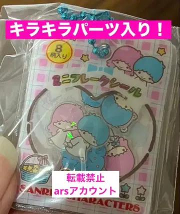 [미개봉 새상품] 산리오 찰랑찰랑 플레이크 씰풍 참 키키라라