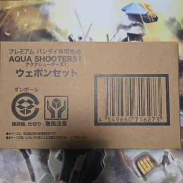 아쿠아 슈터즈 웨폰 세트 AQUA SHOOTERS!