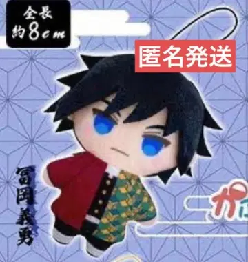 토미오카 기유 카푸코 후렌즈 2 가챠