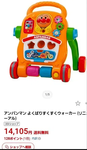 호빵맨 욕심쟁이 스쿠스쿠 워커