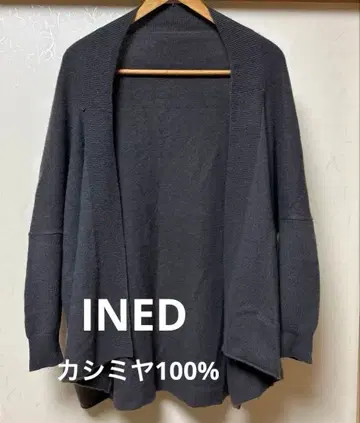 이네드 캐시미어 100% 루즈핏 가디건 다크 그레이