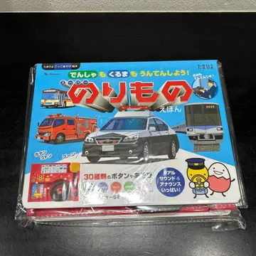 슈퍼 탈것 그림책