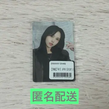 TWICE 미나 시그널 혜택