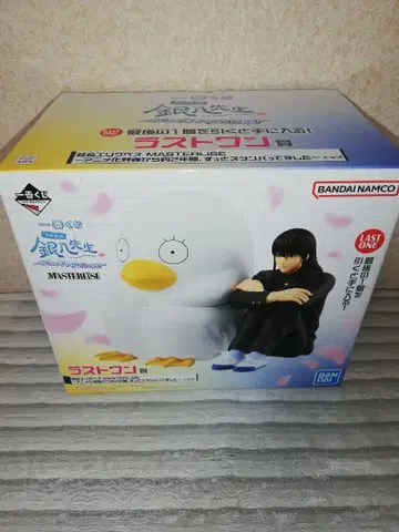 제일복권 3학년 Z반 긴파치선생 라스트 원상