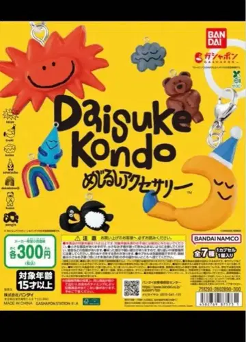 다이스케 콘도 메지루시 참