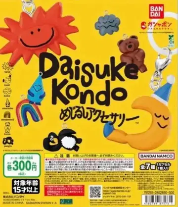 Daisuke Kondo 메지루시 액세서리 세트