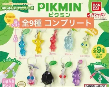 피크민 메지루시 액세서리 2 가챠가챠 컴플리트 전 9종
