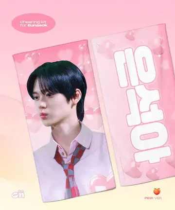 RIIZE 은석 슬로건