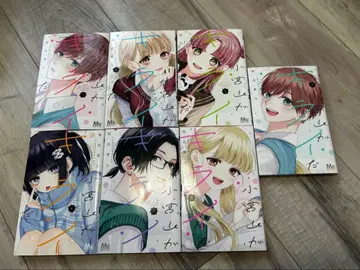 코미야마가 싫다 전 7권 세트