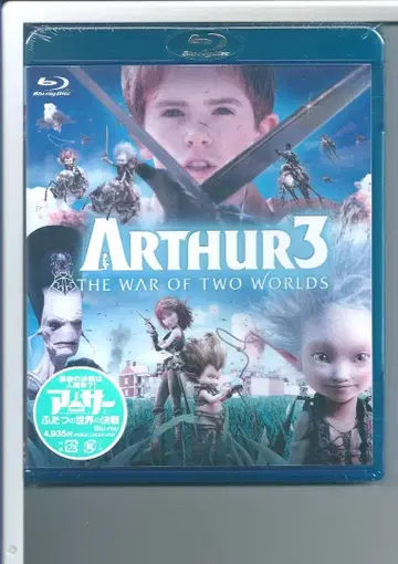 새상품y 블루레이 아서와 두 개의 세계의 결전