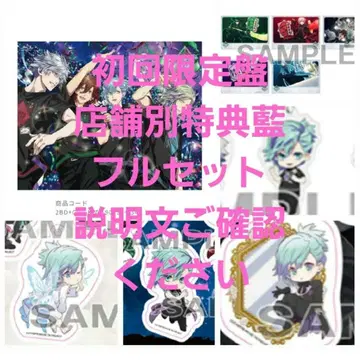 타브나이 초회 한정판 Blu-ray 점포별 특전 아이 세트