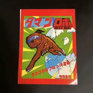 코스모스 대지 쇼와 레트로 당시 물품 가챠가챠 종이 물품 인쇄물