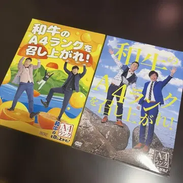 와규 코미디 DVD BOX 새상품급 최초 한정판