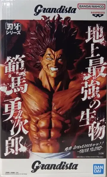 Grandista 한마 유지로 피규어 바키 시리즈