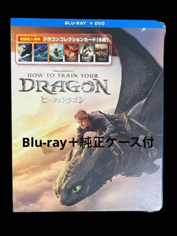 드래곤 길들이기 실사판 Blu-ray 블루레이 + 정품 케이스 포함