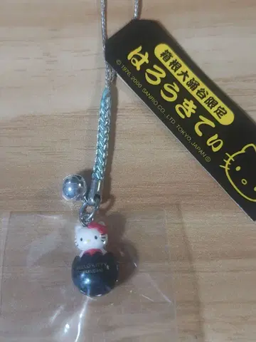 지역 한정 키티 스트랩 하코네 오와쿠다니 한정 블랙 달걀 키티