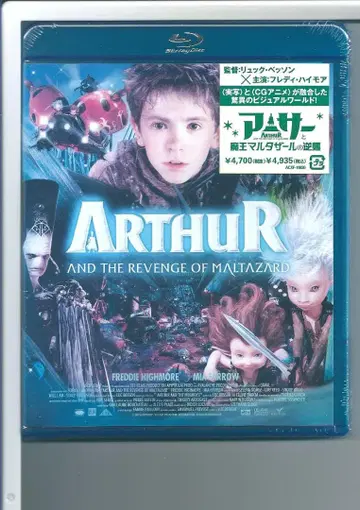 새상품 y 블루레이 아서와 마왕 말타자르의 역습