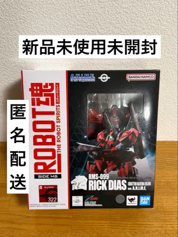[ 미개봉 새상품 ] ROBOT혼 RMS-099 Rick Dias 건담