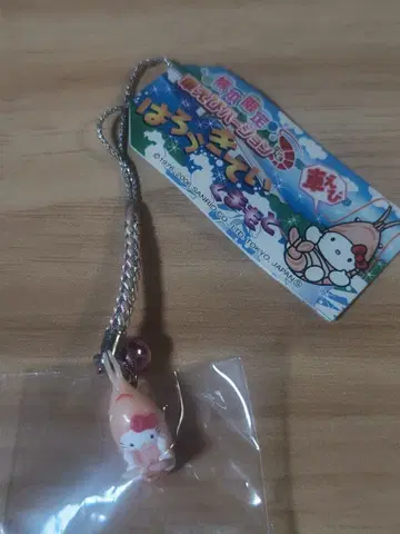 지역 한정 키티 구마모토 한정 자동차 새우 키티