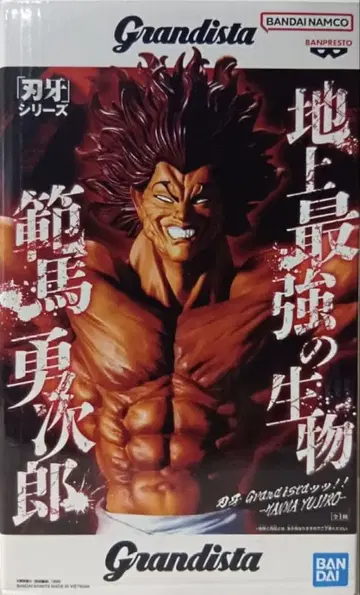 Grandista 한마 유지로 피규어 바키 시리즈