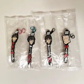 가챠가챠 카이지 #해시태그달기