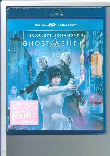 새상품 y 블루레이 고스트 인 더 쉘 3D 블루레이+블루레이 세트