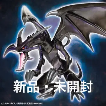 유희왕 붉은 눈의 흑룡 레드 아이즈 블랙 드래곤 피규어