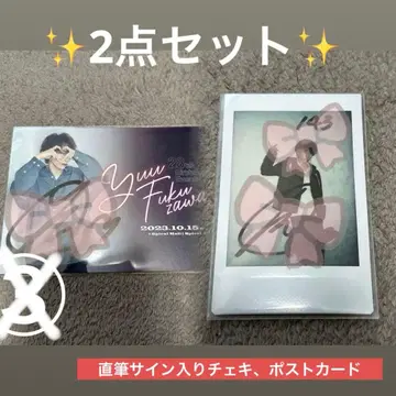 [ 2개 세트 ] 후쿠자와 유우 사인 포함 폴라로이드 엽서 묶음 판매
