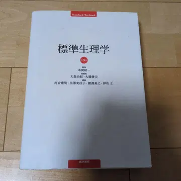 표준 생리학 제6판