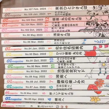 OZmagazine 18권