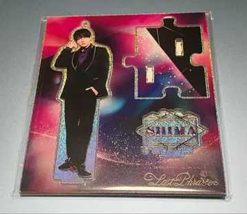 시마 시마사카 BD 라이브 2025 Last Phrase 아크릴 스탠드