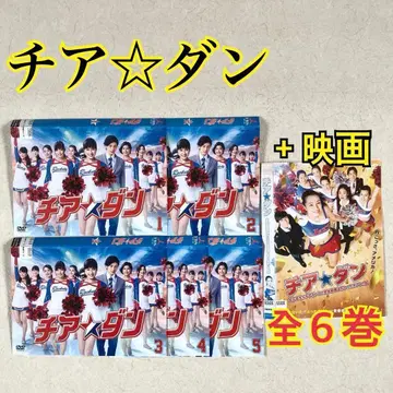 치어 댄 전 5권 DVD + 영화 전 6권 DVD 렌탈 포함