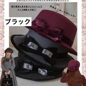 NINAS 캉캉 모자 블랙 아오키 미사코 시마무라