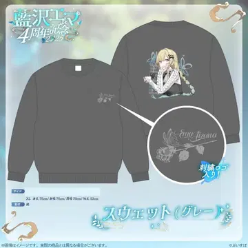 브이스포 아이자와 에마 4주년 기념 2025 맨투맨 XL 사이즈 그레이