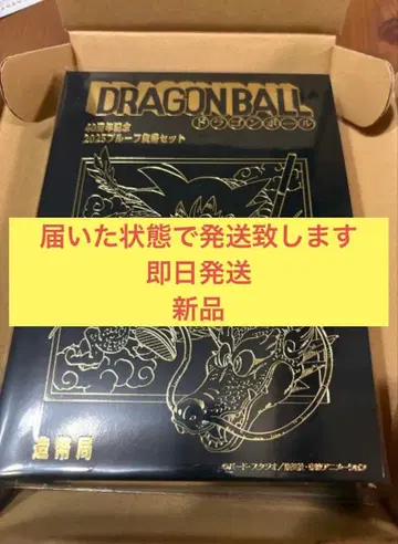 프로페셔널 주화 40주년 기념 2025 드래곤볼