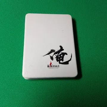 야자와 에이요시 컴팩트 거울