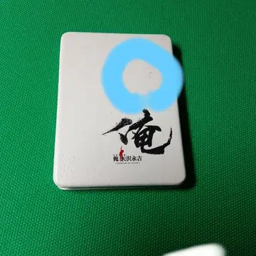 야자와 에이요시 컴팩트 거울