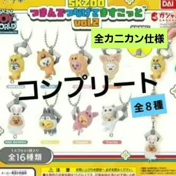 SKZOO 쥠 연결 마스코트 2 8종 컴플리트 (전체 카니칸)