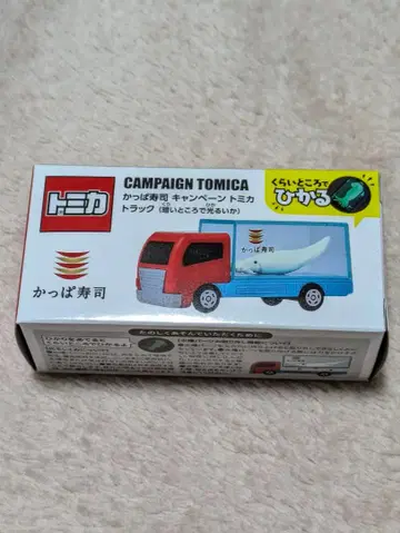 갓파스시 캠페인 토미카 트럭 어둠 속에서 빛나는 오징어